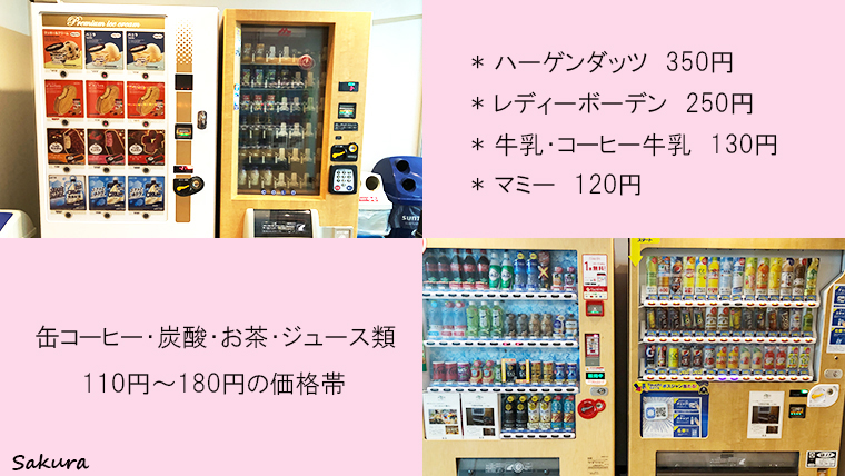 ランドリー前の自販機